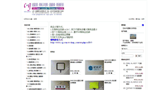 Desktop Screenshot of cgm.com.tw