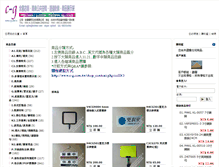 Tablet Screenshot of cgm.com.tw